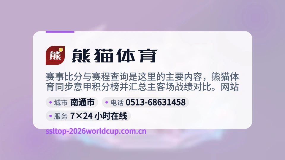 发现熊猫体育